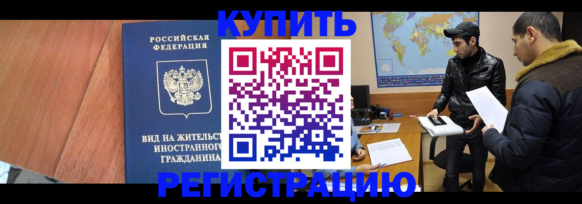 прописка штамп в Льгове
