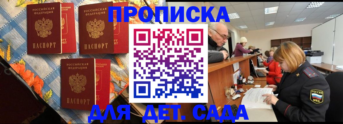 купить прописку в Льгове