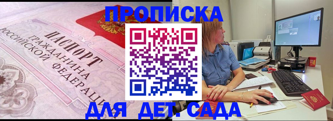 временная регистрация для всех в Льгове